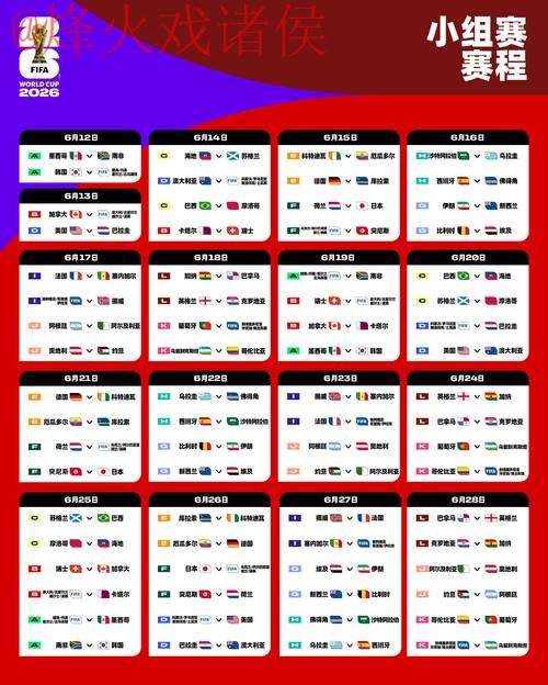 2026世界杯外围在线官方