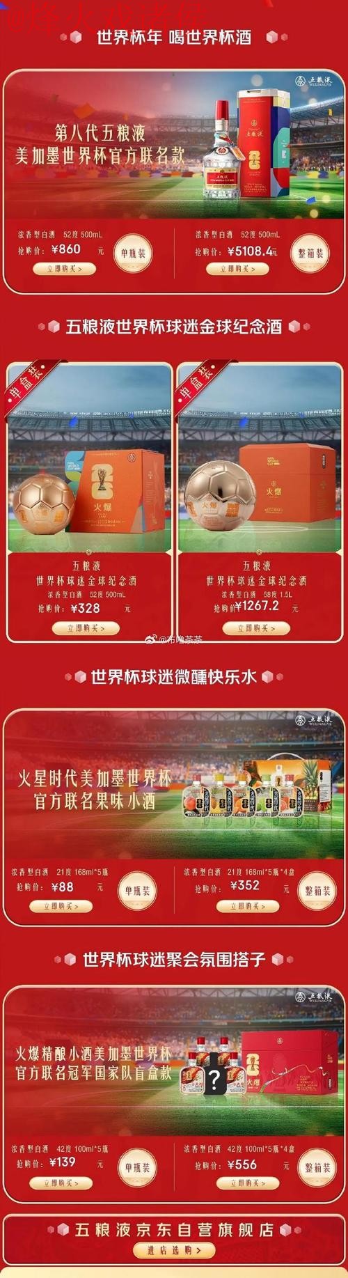 世界杯买球注册官方