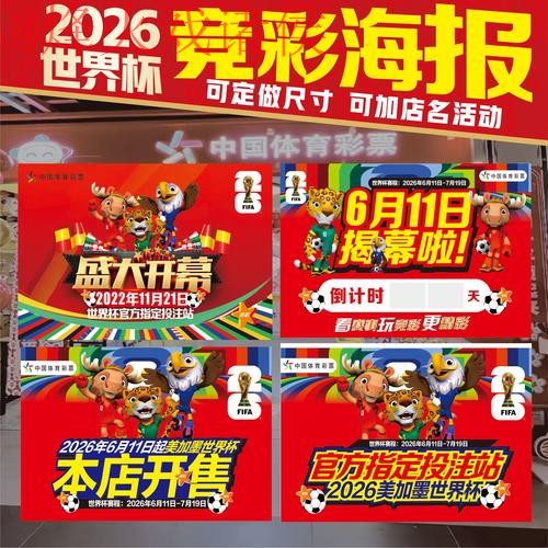 2026世界杯下注哪个好最新网址 2026世界杯下注哪个好最新网址