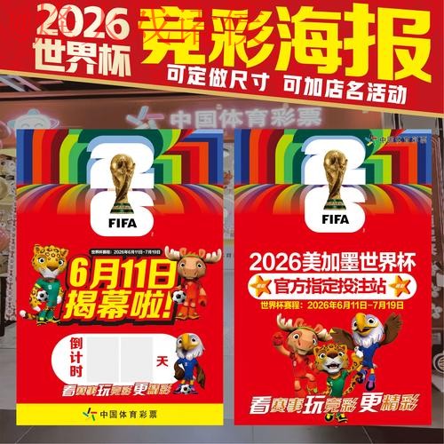 世界杯下注哪个好